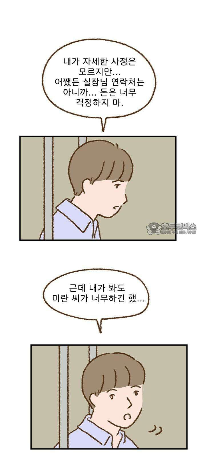 추억이 찾아오는 가게 43． 추억 마흔셋, 12