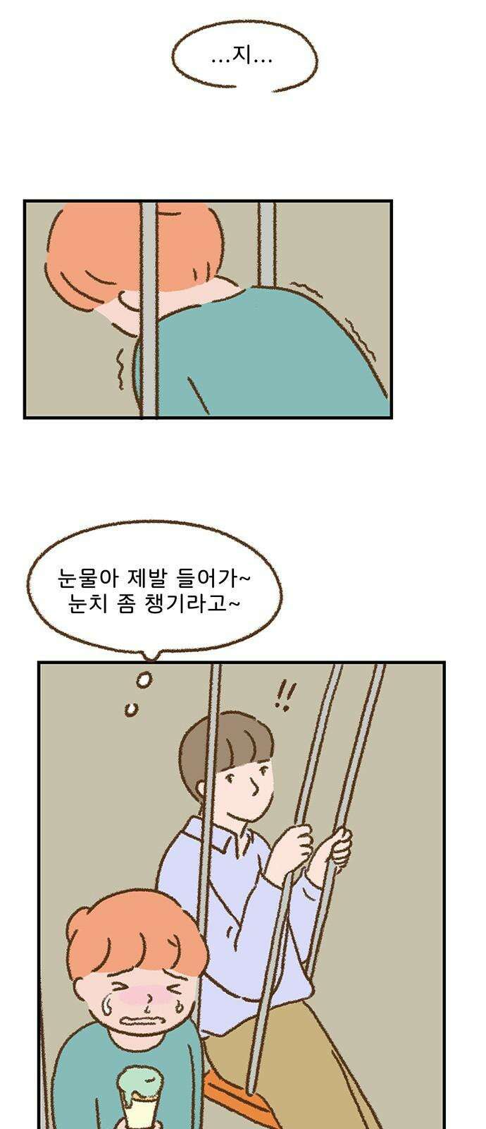 추억이 찾아오는 가게 43． 추억 마흔셋, 13