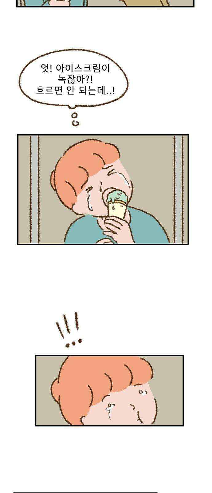 추억이 찾아오는 가게 43． 추억 마흔셋, 14
