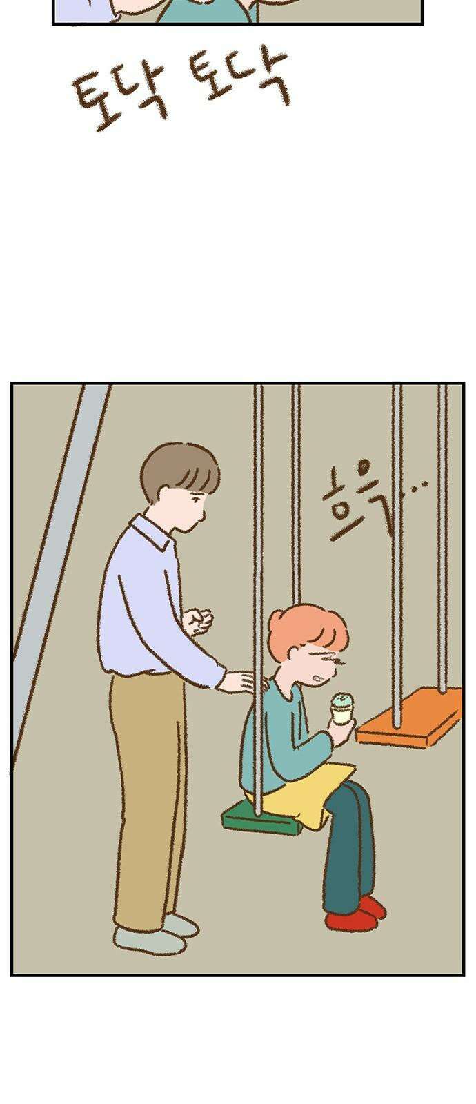 추억이 찾아오는 가게 43． 추억 마흔셋, 16