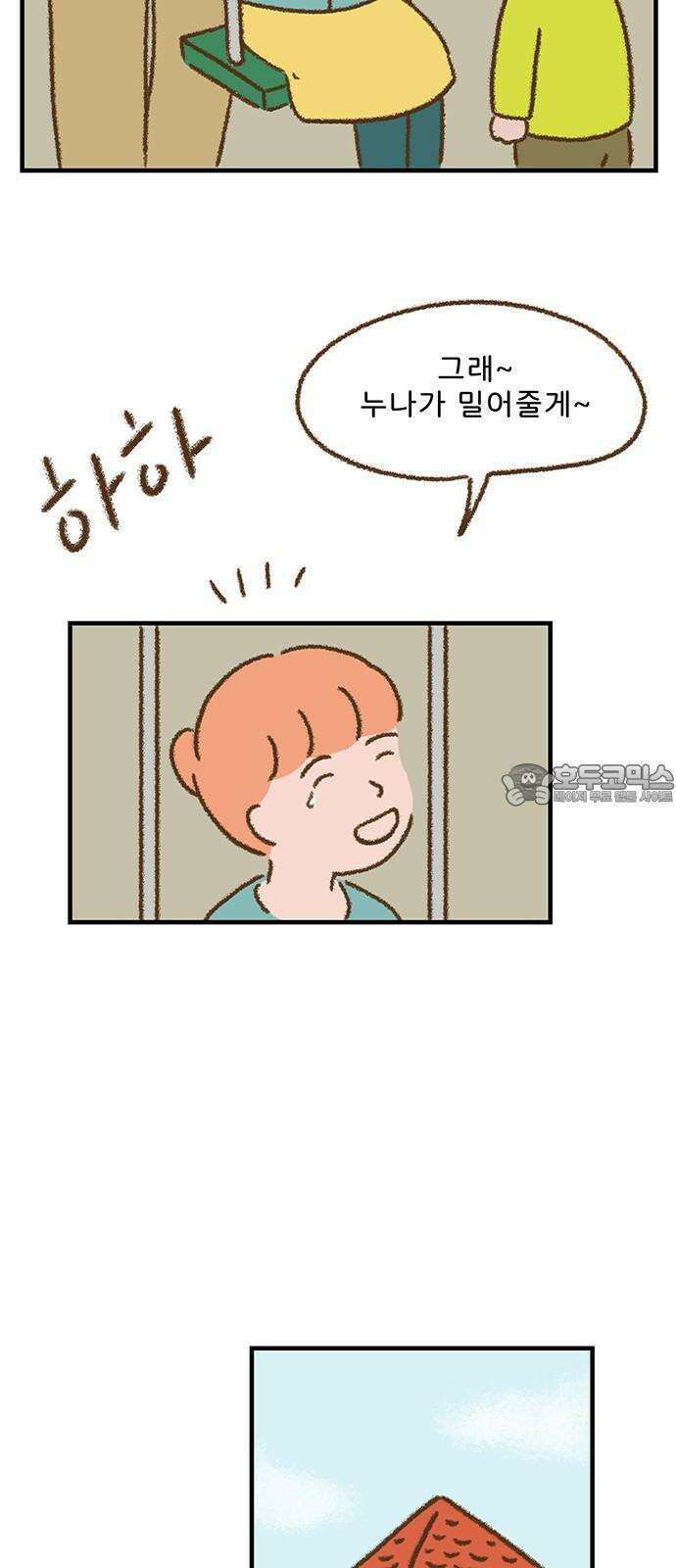 추억이 찾아오는 가게 43． 추억 마흔셋, 18