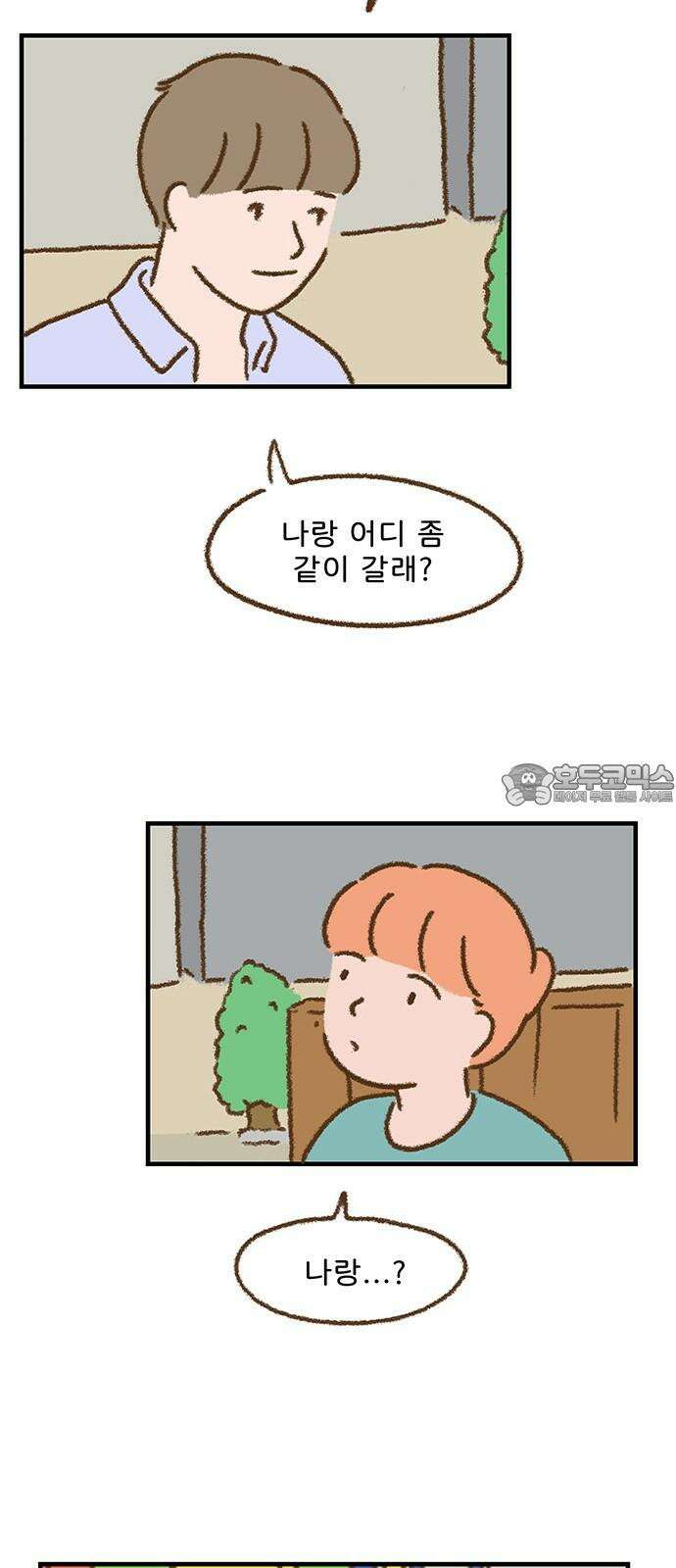 추억이 찾아오는 가게 43． 추억 마흔셋, 24