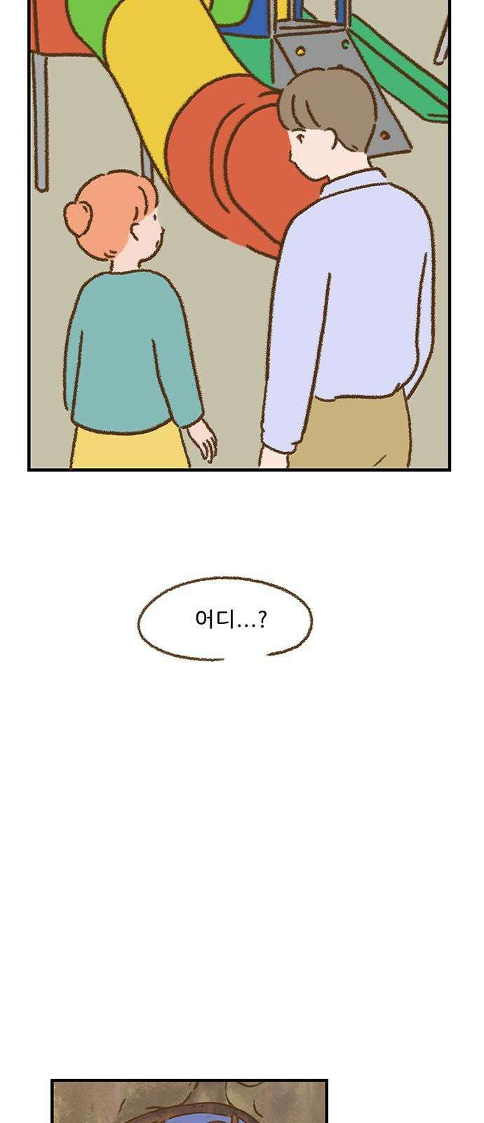 추억이 찾아오는 가게 43． 추억 마흔셋, 25
