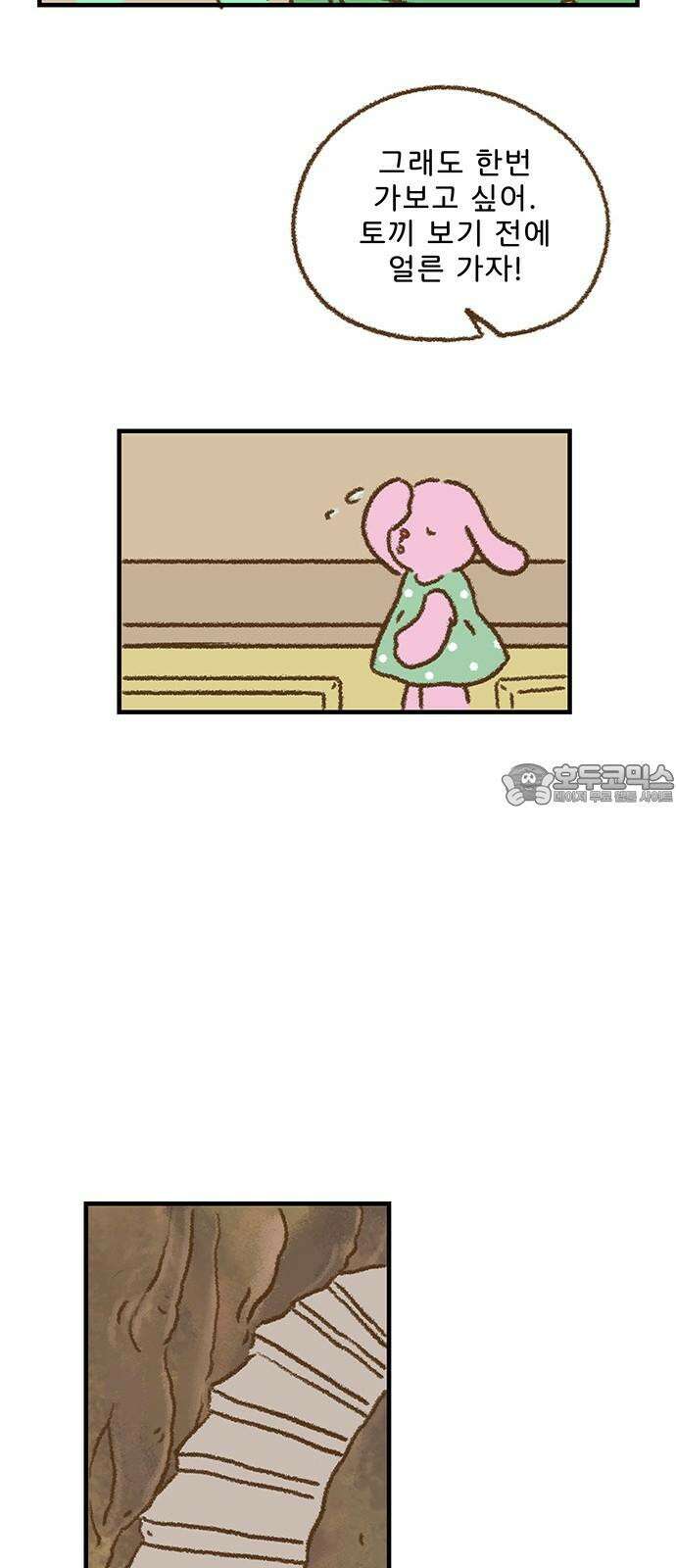 추억이 찾아오는 가게 43． 추억 마흔셋, 30