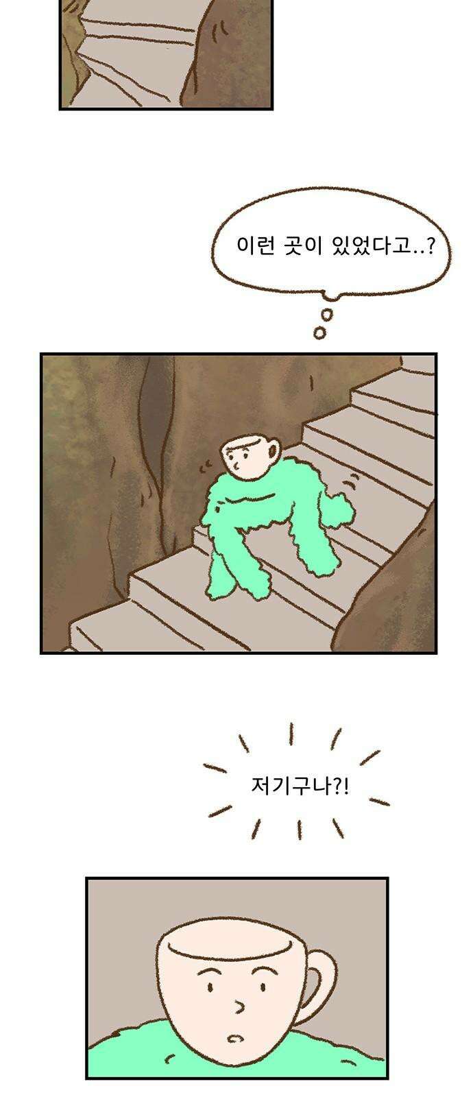 추억이 찾아오는 가게 43． 추억 마흔셋, 31