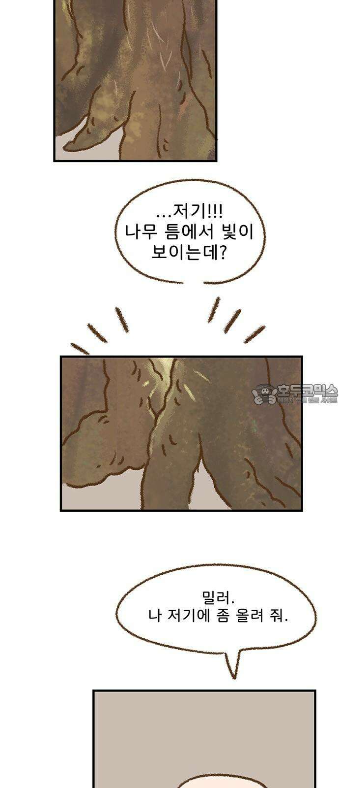 추억이 찾아오는 가게 43． 추억 마흔셋, 36