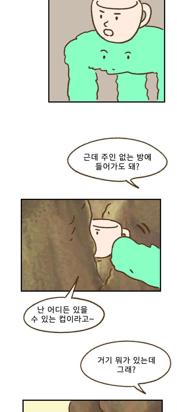 추억이 찾아오는 가게 43． 추억 마흔셋, 37