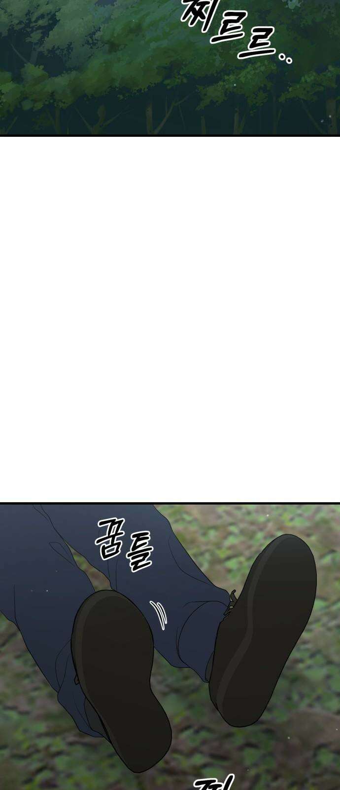 운명해주세요 17화 7