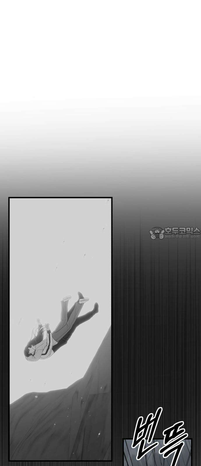 운명해주세요 17화 9