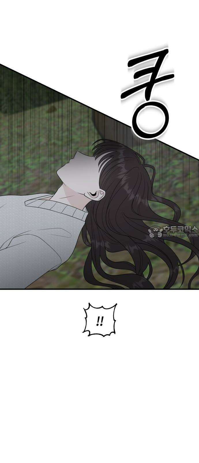 운명해주세요 17화 12