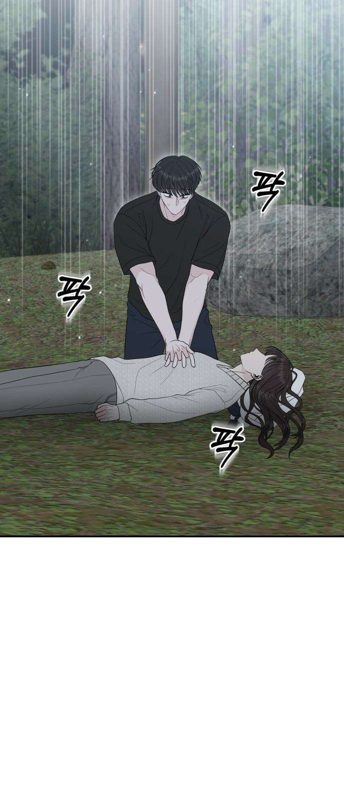 운명해주세요 17화 17
