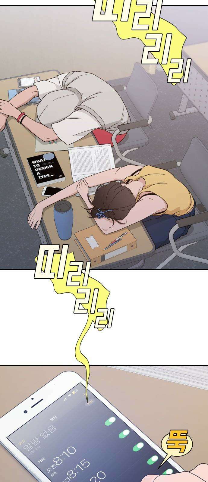 이게 웬 떡 시즌2 7화: 시험이 끝나면 2
