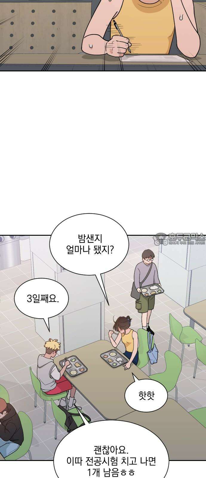 이게 웬 떡 시즌2 7화: 시험이 끝나면 6
