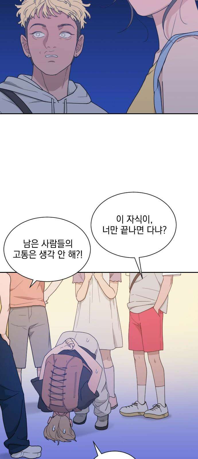 이게 웬 떡 시즌2 7화: 시험이 끝나면 10