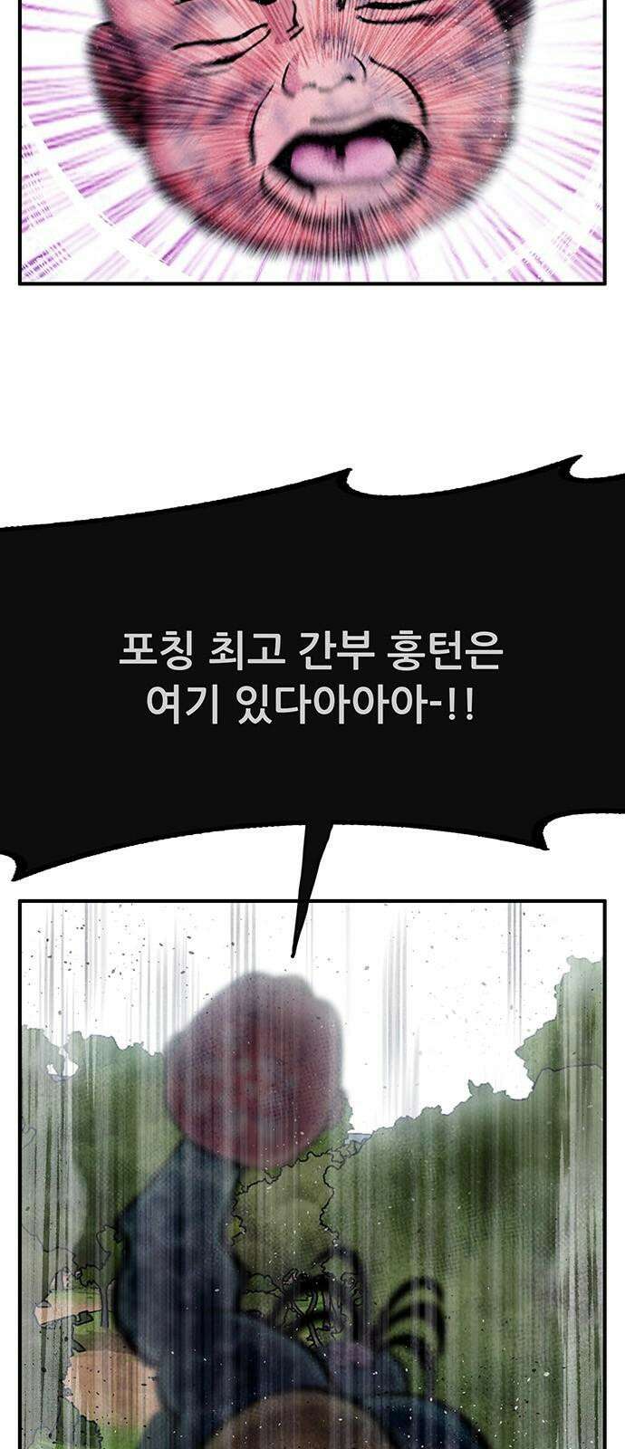 만물의 영장 FINAL 64화 VS 훙턴<4．完> 2