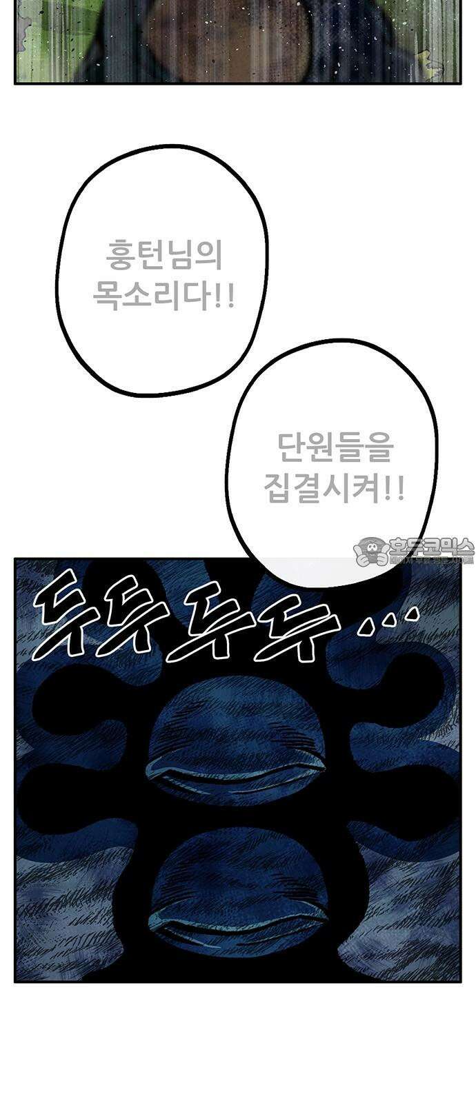 만물의 영장 FINAL 64화 VS 훙턴<4．完> 3