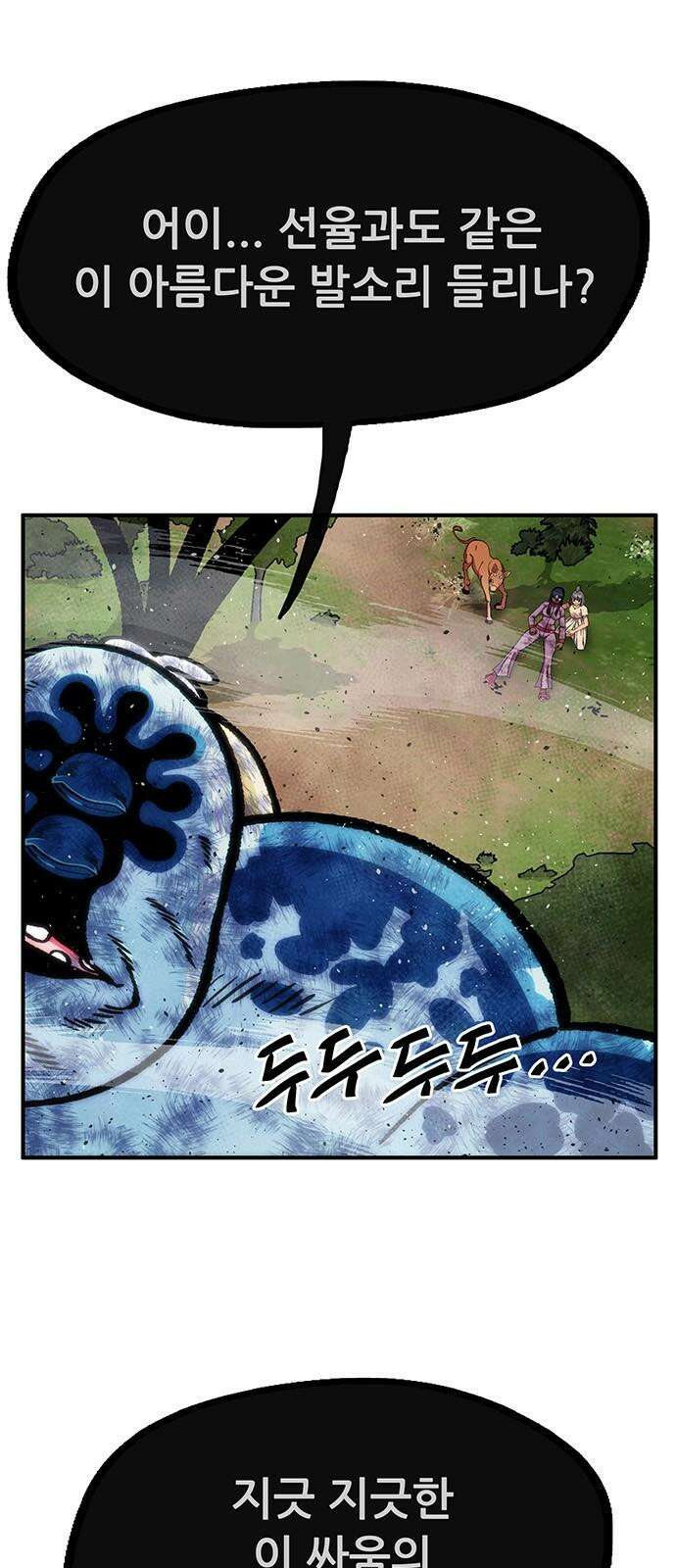만물의 영장 FINAL 64화 VS 훙턴<4．完> 4