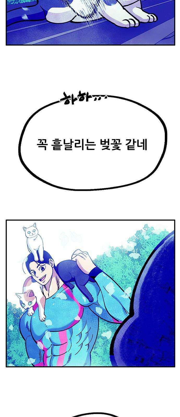 만물의 영장 FINAL 64화 VS 훙턴<4．完> 8