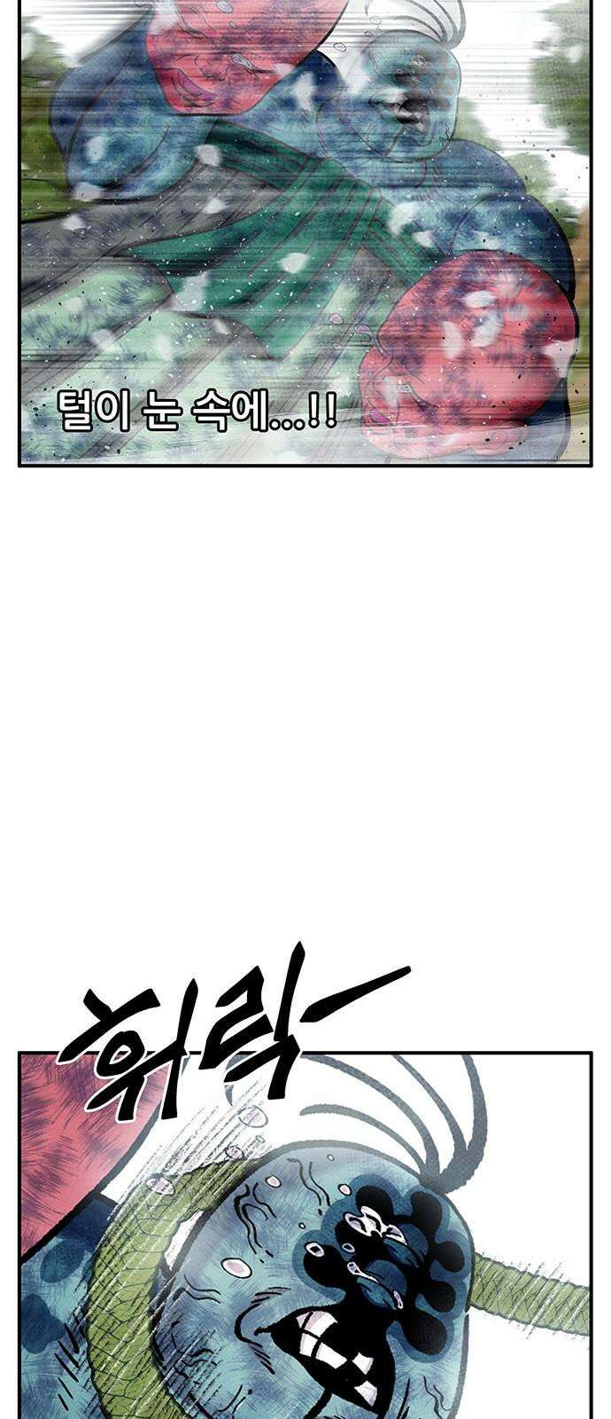 만물의 영장 FINAL 64화 VS 훙턴<4．完> 11