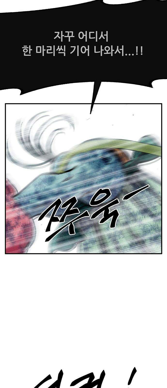 만물의 영장 FINAL 64화 VS 훙턴<4．完> 14