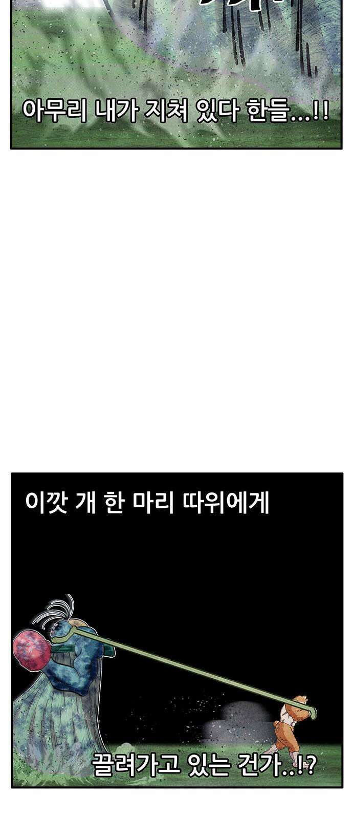 만물의 영장 FINAL 64화 VS 훙턴<4．完> 16