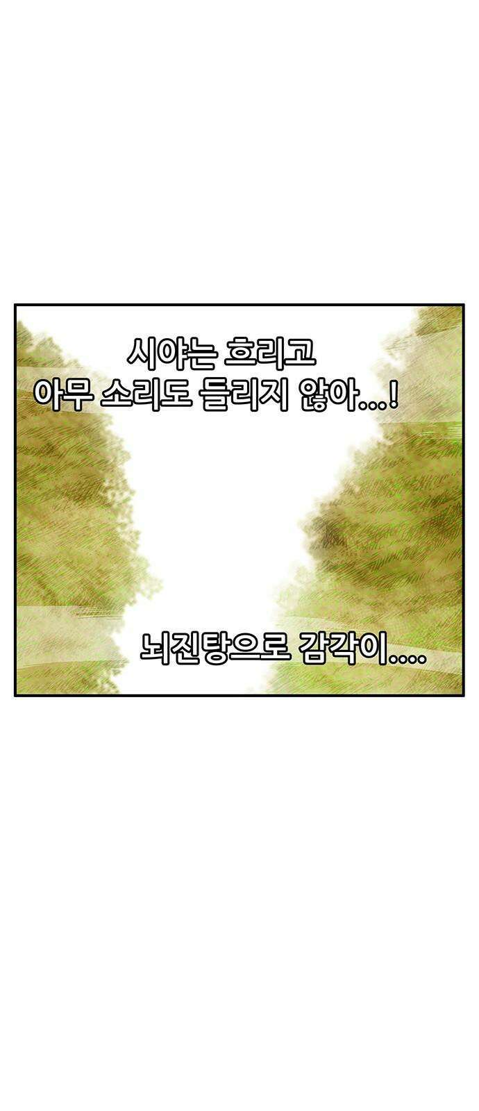 만물의 영장 FINAL 64화 VS 훙턴<4．完> 22