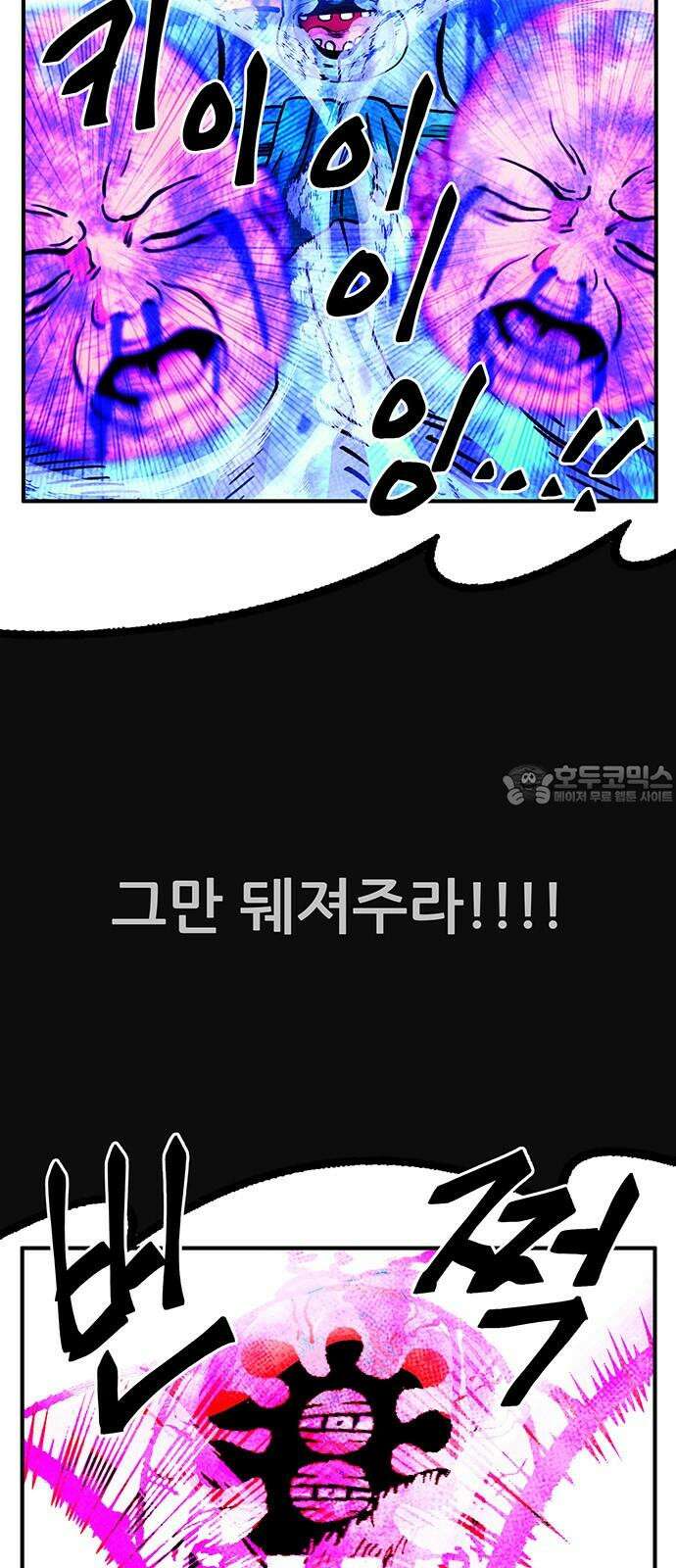 만물의 영장 FINAL 64화 VS 훙턴<4．完> 57