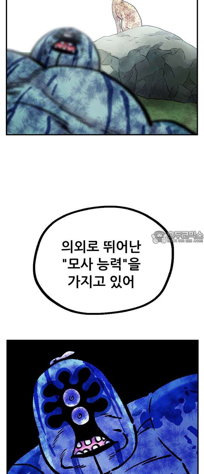 만물의 영장 FINAL 64화 VS 훙턴<4．完> 66