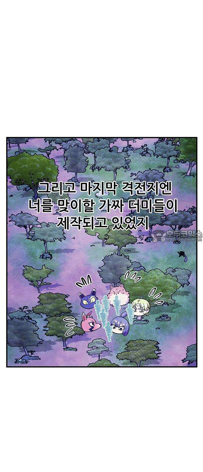 만물의 영장 FINAL 64화 VS 훙턴<4．完> 69
