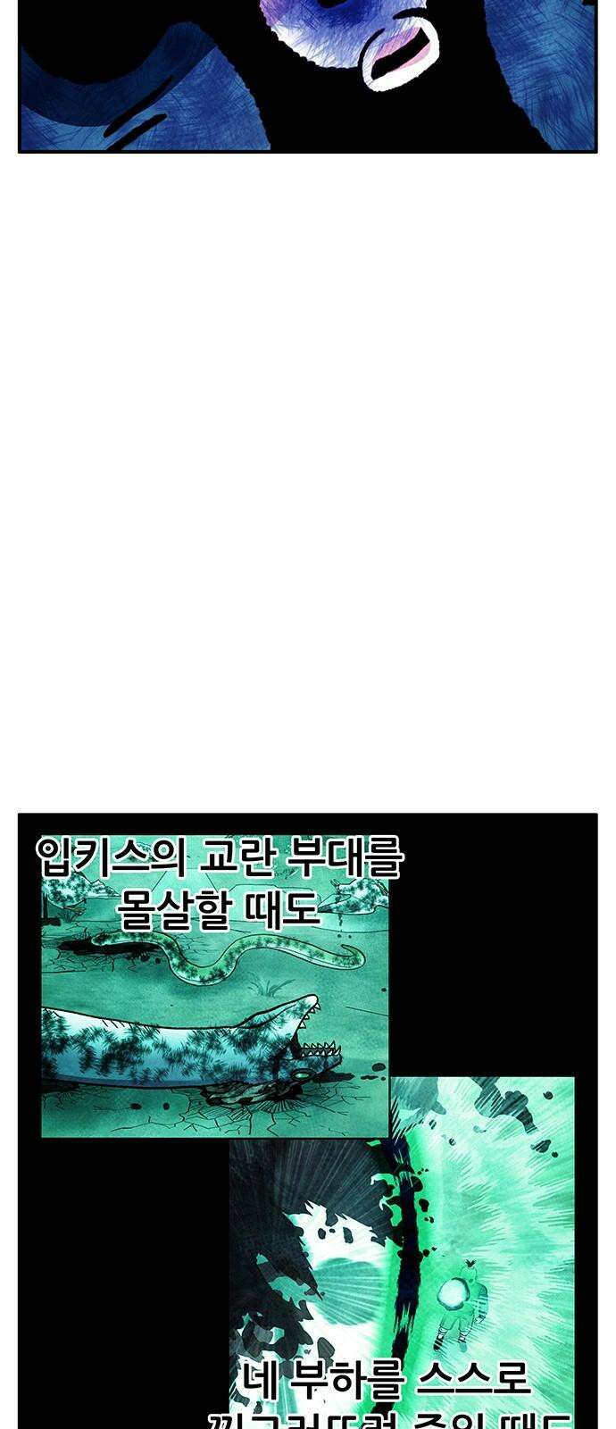 만물의 영장 FINAL 64화 VS 훙턴<4．完> 76