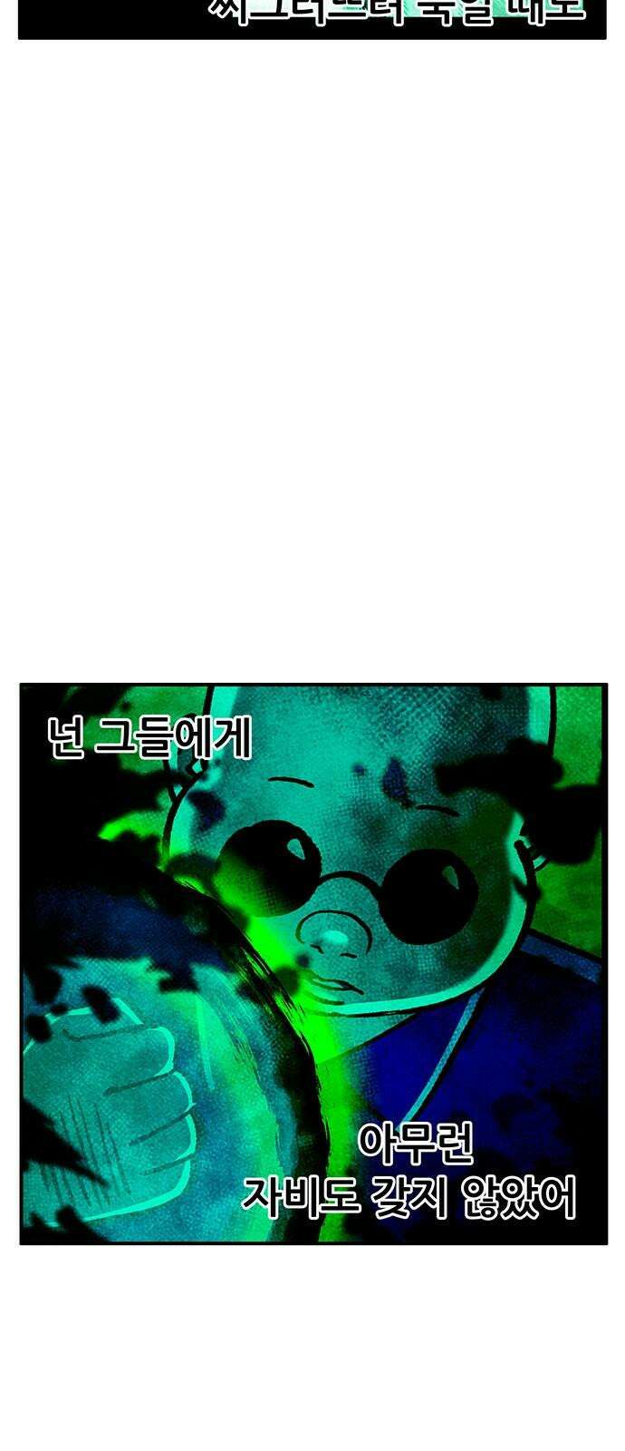 만물의 영장 FINAL 64화 VS 훙턴<4．完> 77