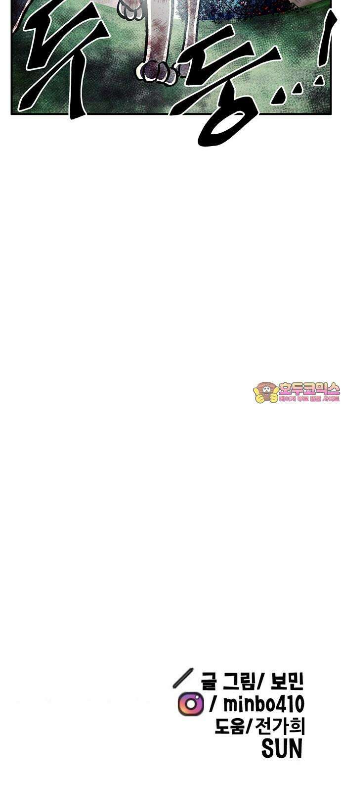 만물의 영장 FINAL 64화 VS 훙턴<4．完> 83