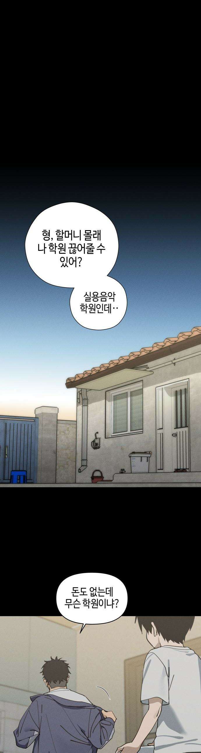 오늘의 한요일은 여자다 - 3화 - 2회차 도전 1