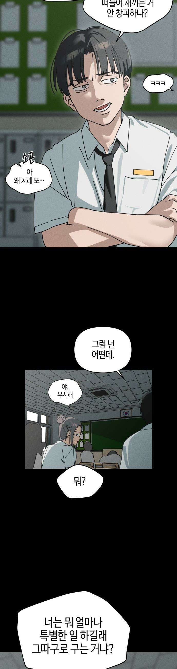 오늘의 한요일은 여자다 - 3화 - 2회차 도전 7