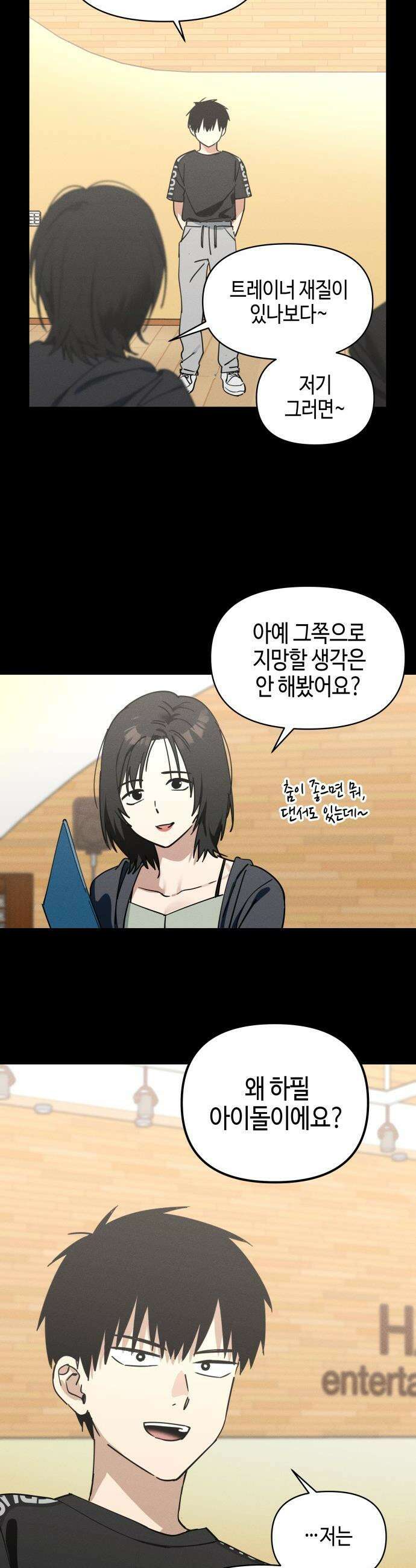 오늘의 한요일은 여자다 - 3화 - 2회차 도전 10