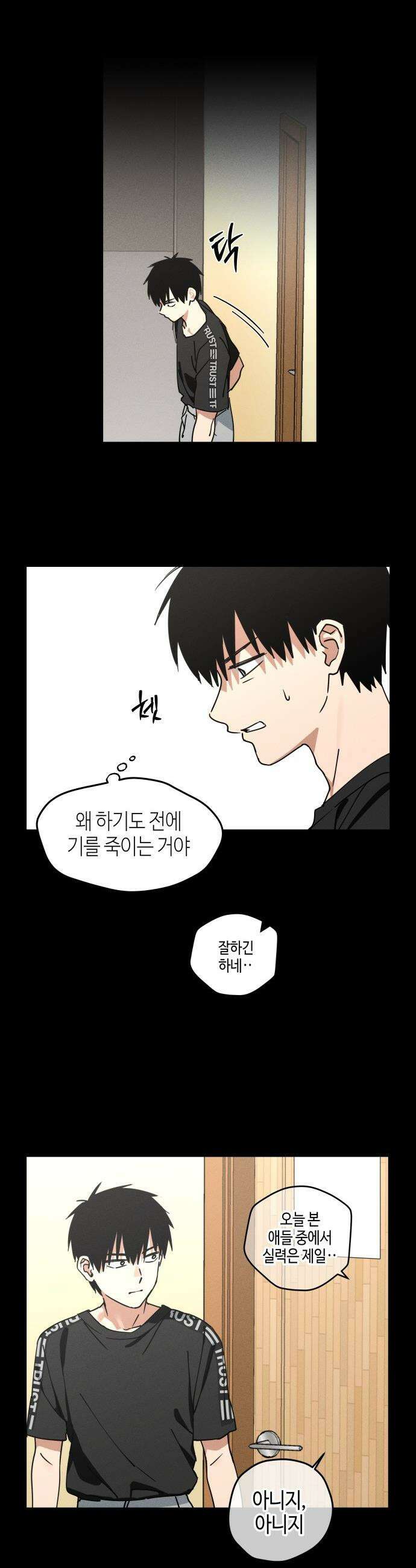 오늘의 한요일은 여자다 - 3화 - 2회차 도전 12