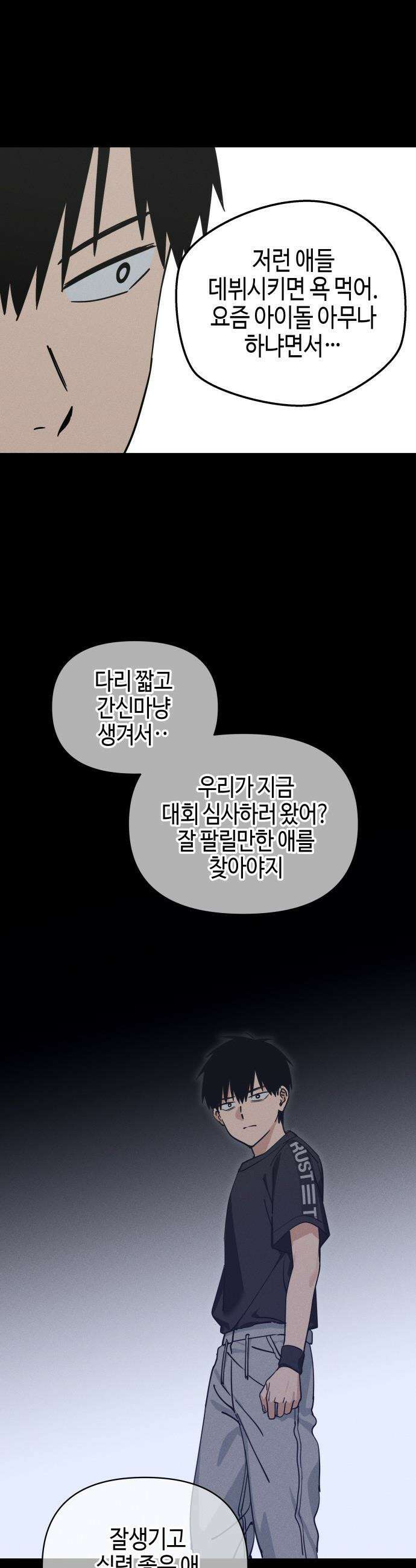 오늘의 한요일은 여자다 - 3화 - 2회차 도전 13