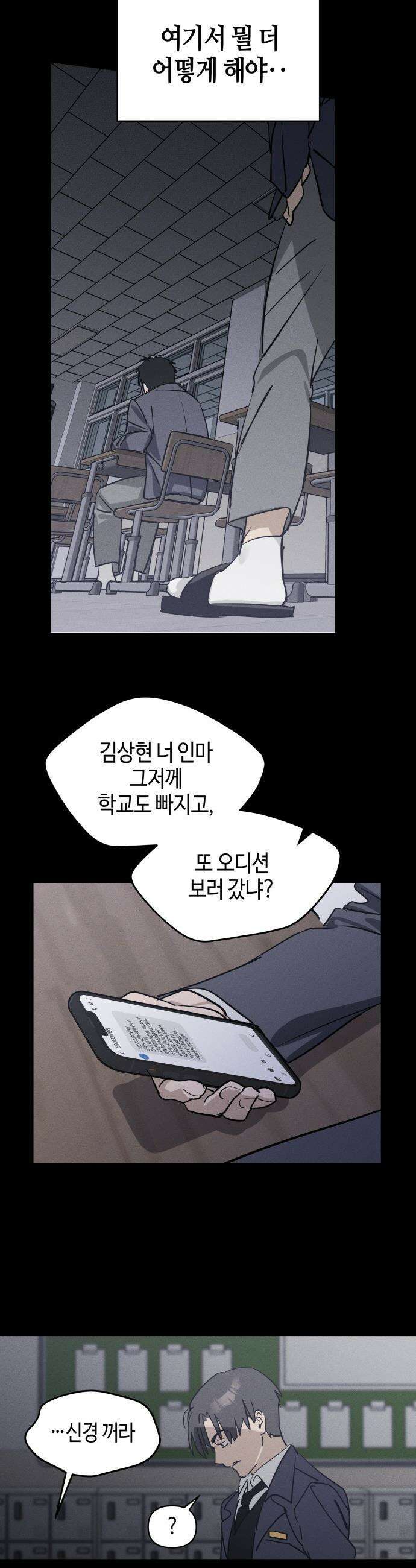 오늘의 한요일은 여자다 - 3화 - 2회차 도전 15