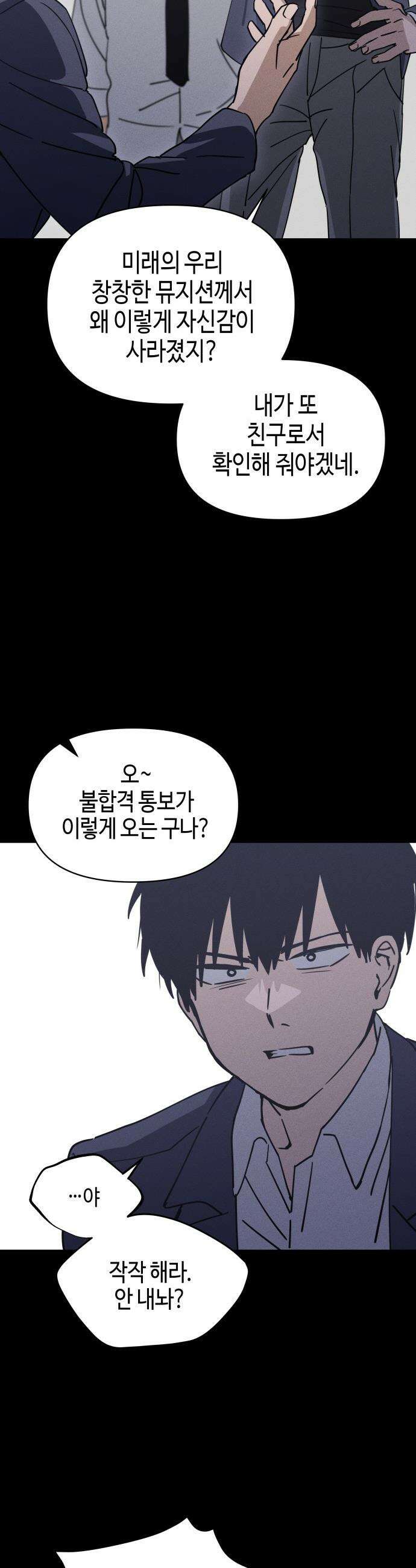오늘의 한요일은 여자다 - 3화 - 2회차 도전 17