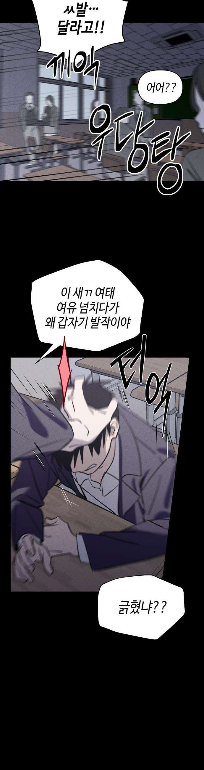 오늘의 한요일은 여자다 - 3화 - 2회차 도전 18