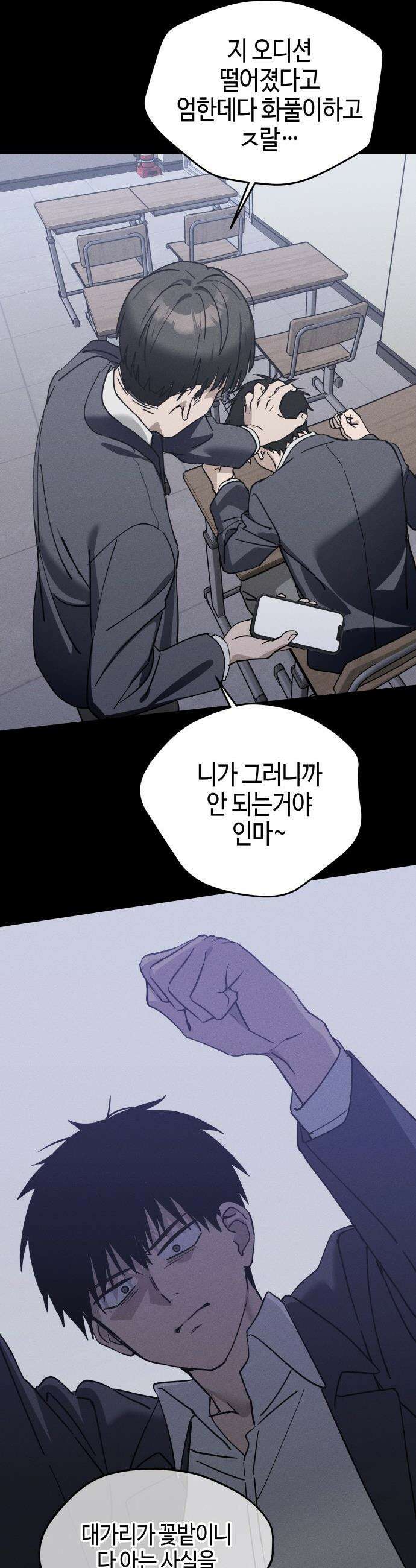 오늘의 한요일은 여자다 - 3화 - 2회차 도전 19