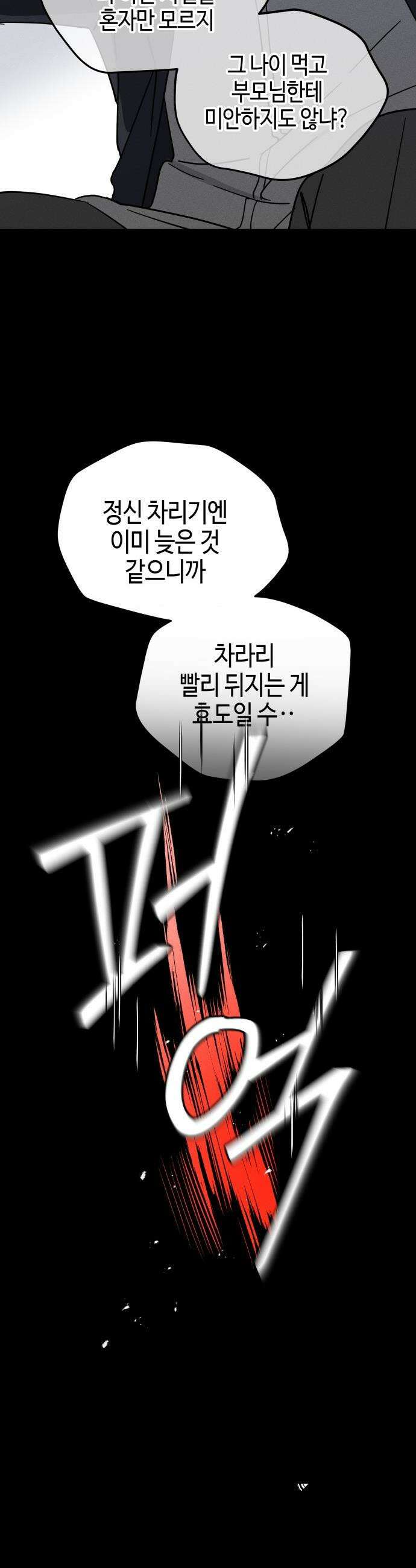 오늘의 한요일은 여자다 - 3화 - 2회차 도전 20