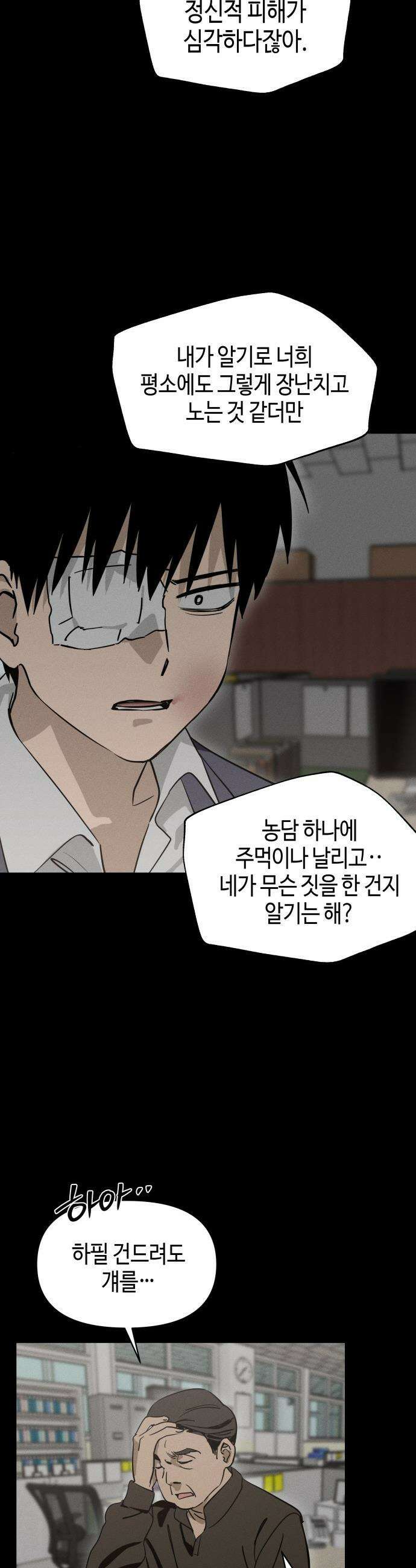 오늘의 한요일은 여자다 - 3화 - 2회차 도전 22
