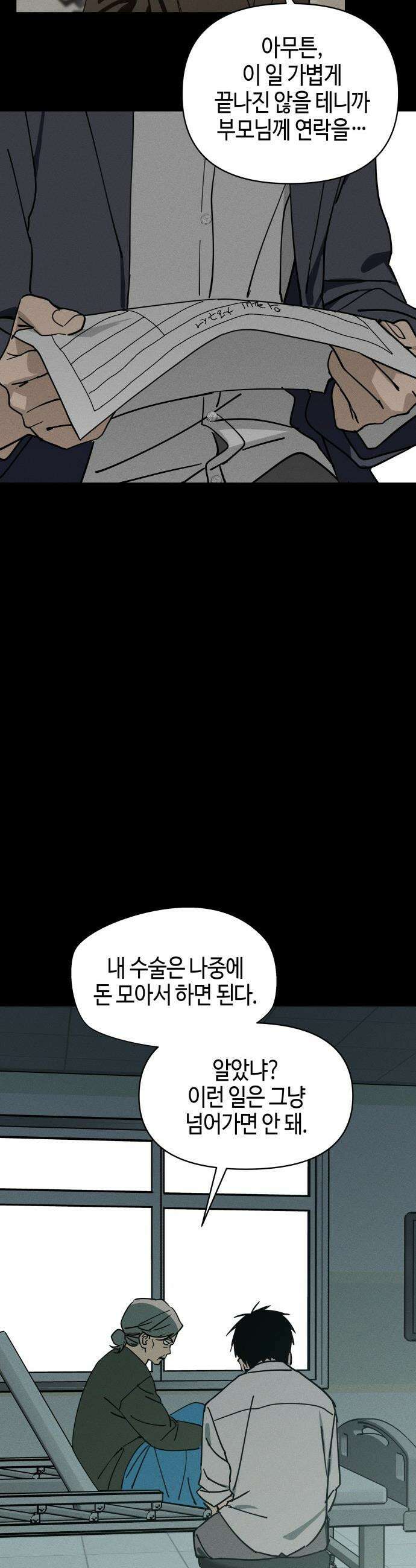오늘의 한요일은 여자다 - 3화 - 2회차 도전 23