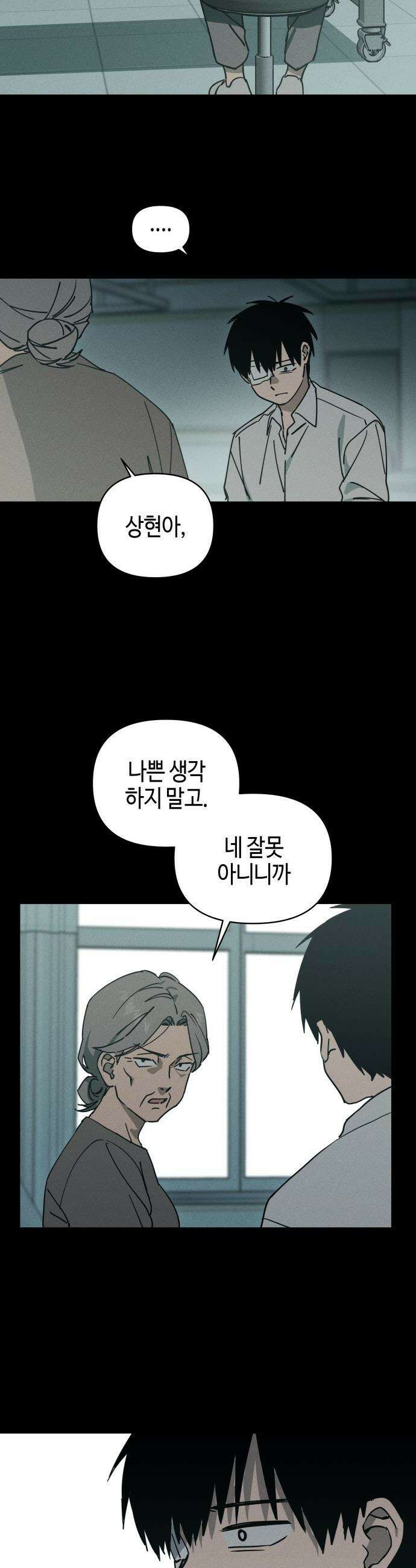 오늘의 한요일은 여자다 - 3화 - 2회차 도전 24
