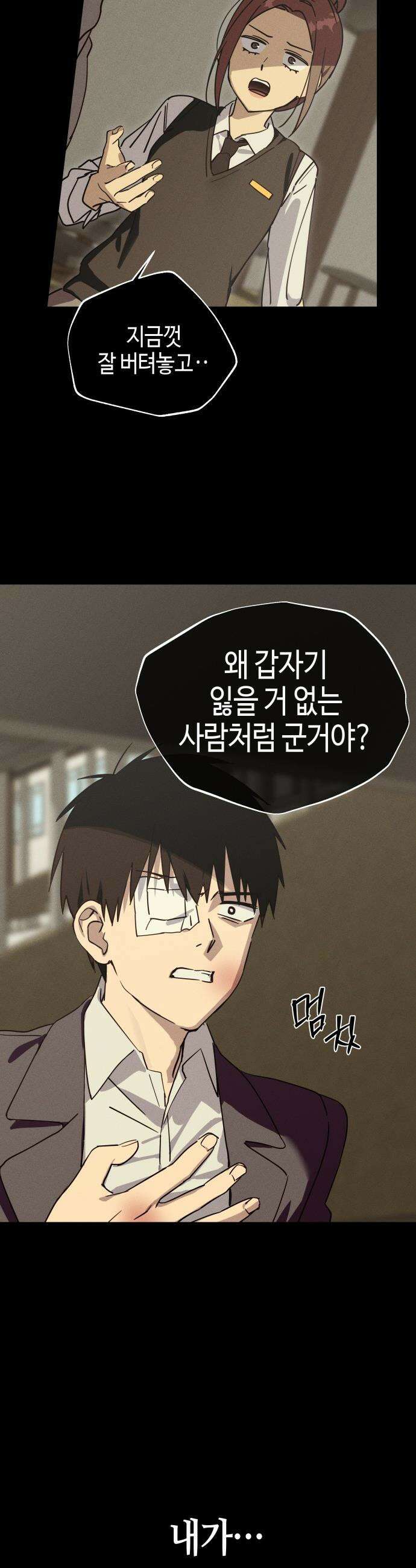 오늘의 한요일은 여자다 - 3화 - 2회차 도전 27