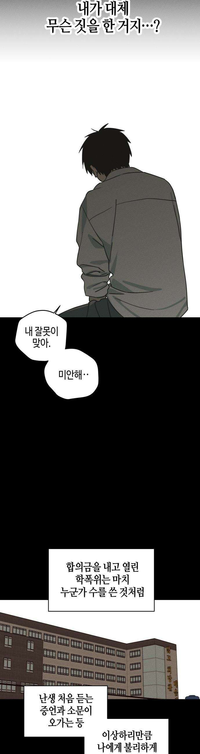 오늘의 한요일은 여자다 - 3화 - 2회차 도전 30