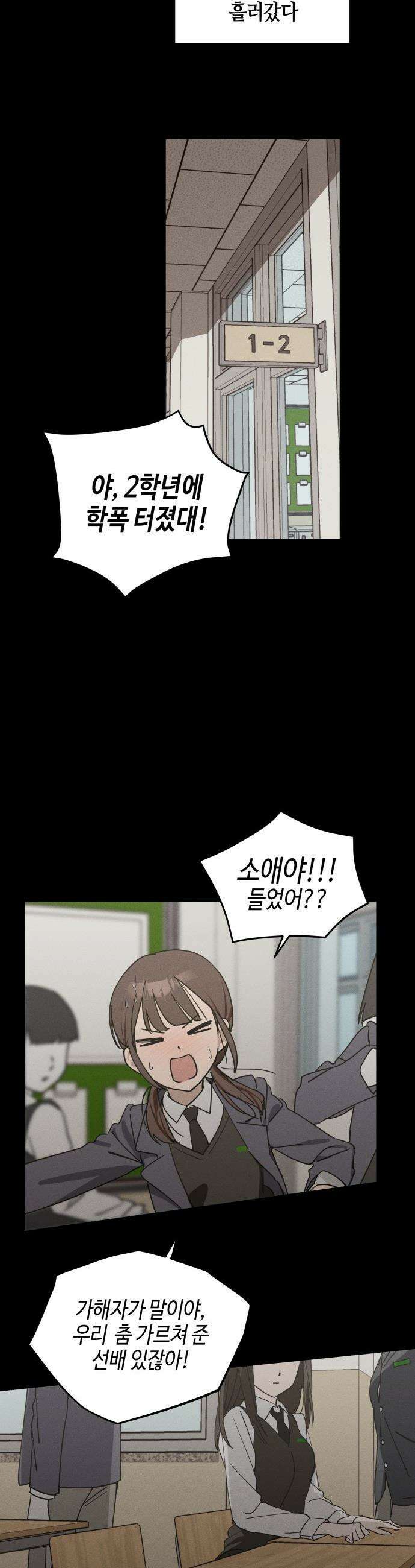 오늘의 한요일은 여자다 - 3화 - 2회차 도전 31