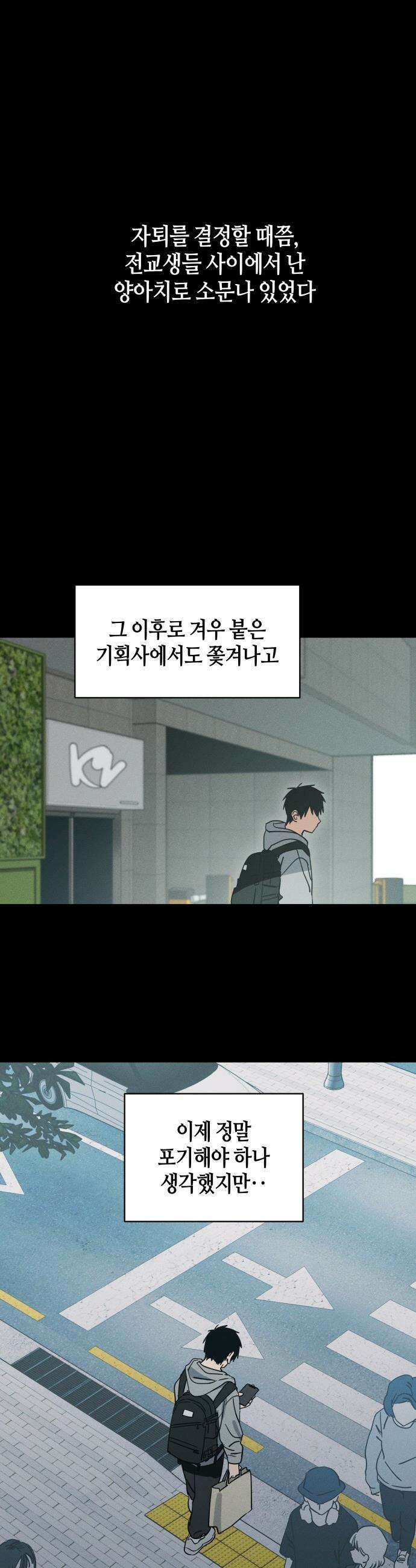 오늘의 한요일은 여자다 - 3화 - 2회차 도전 33