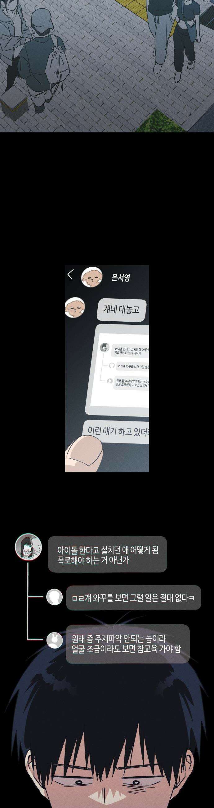오늘의 한요일은 여자다 - 3화 - 2회차 도전 34